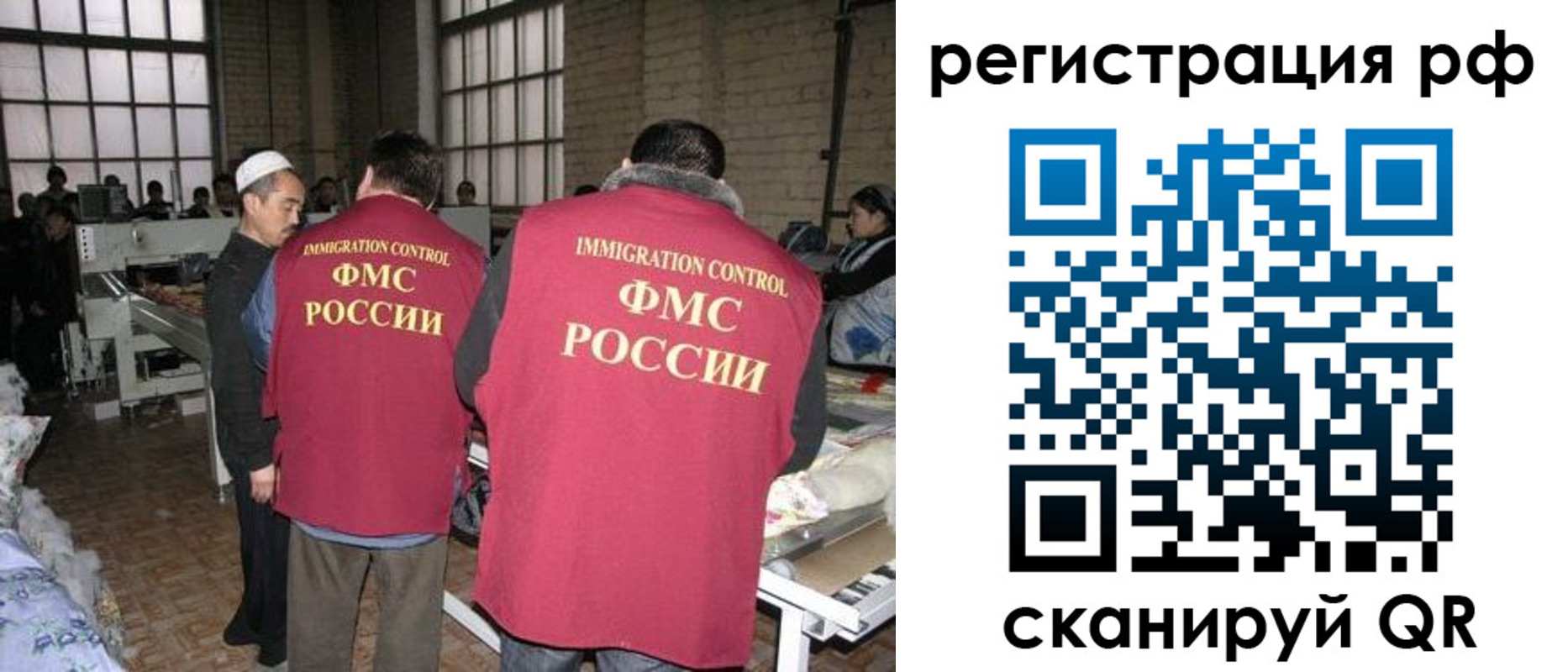 временная регистрация законно в Зверево