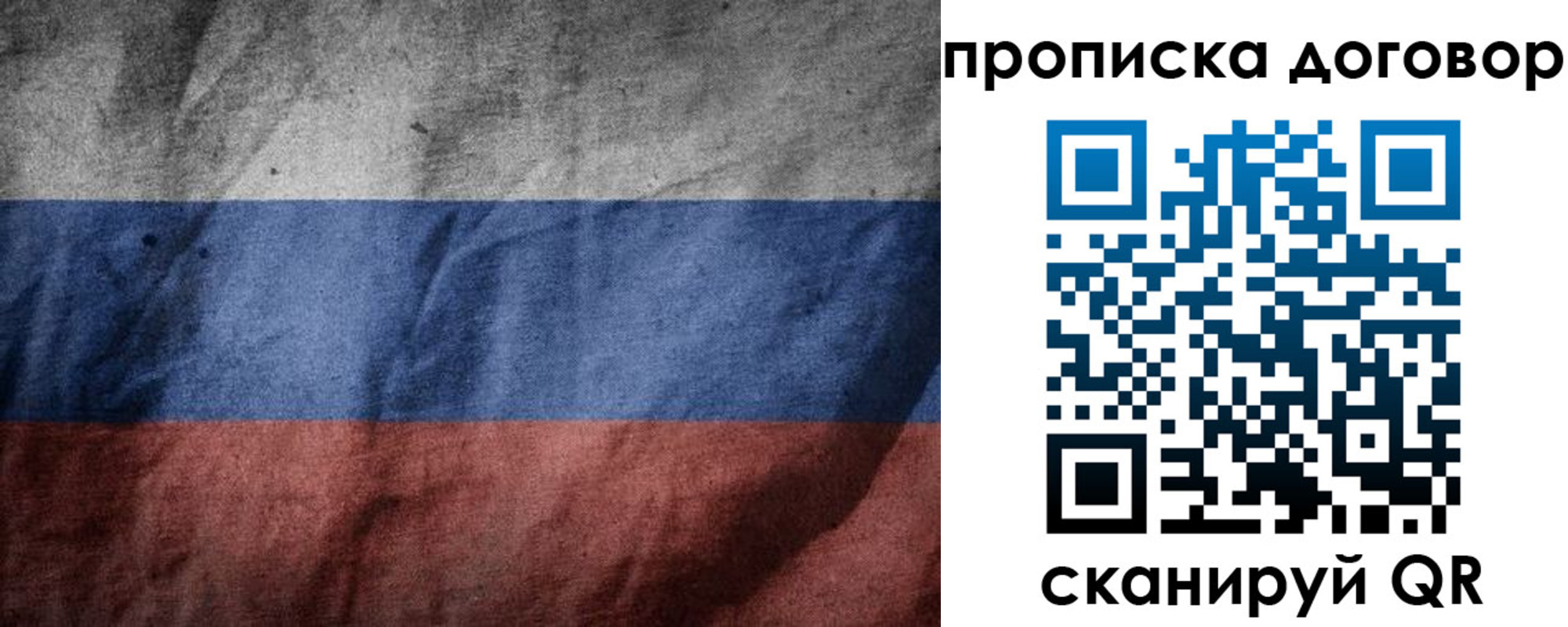 прописка для школы в Зверево